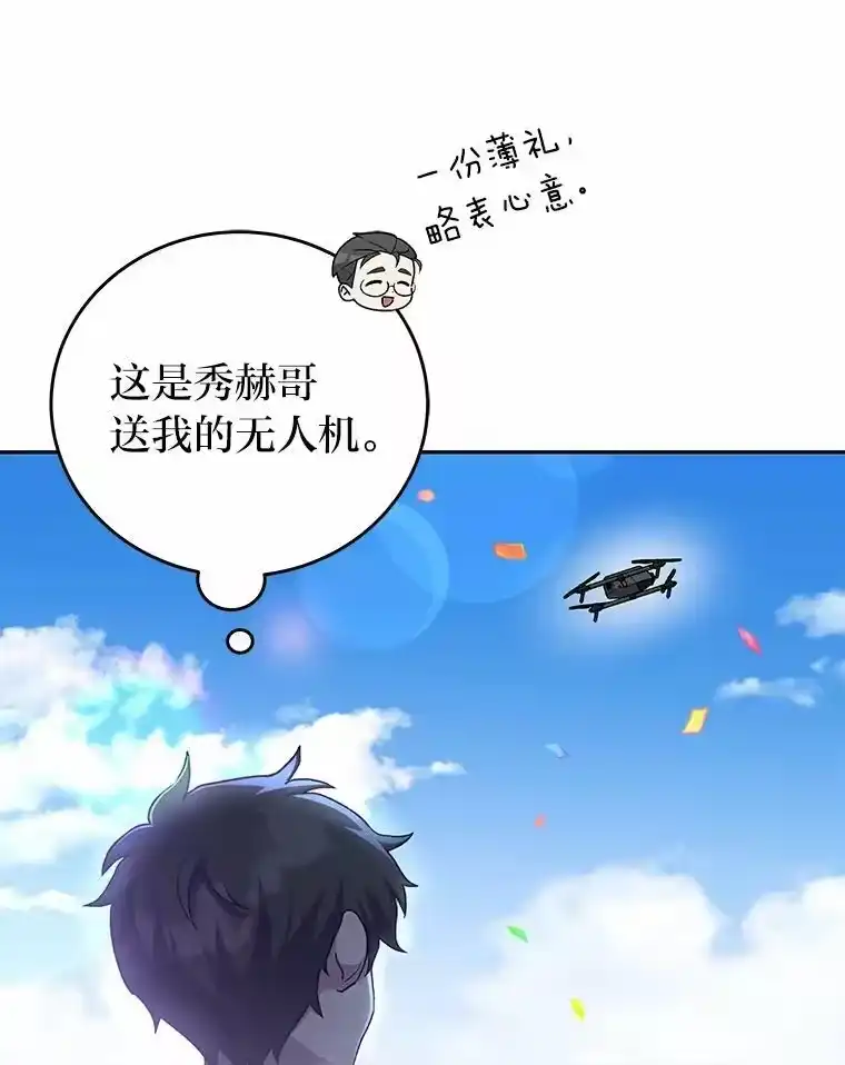 小说里的叛逆路人甲_h 30.期中考试 第20页