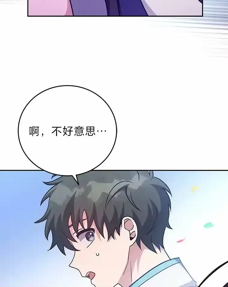 小说里的叛逆路人甲_h 30.期中考试 第23页