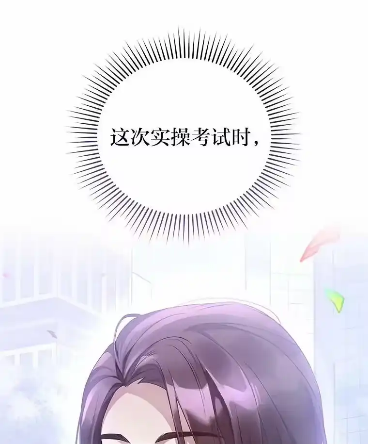 小说里的叛逆路人甲_h 30.期中考试 第31页