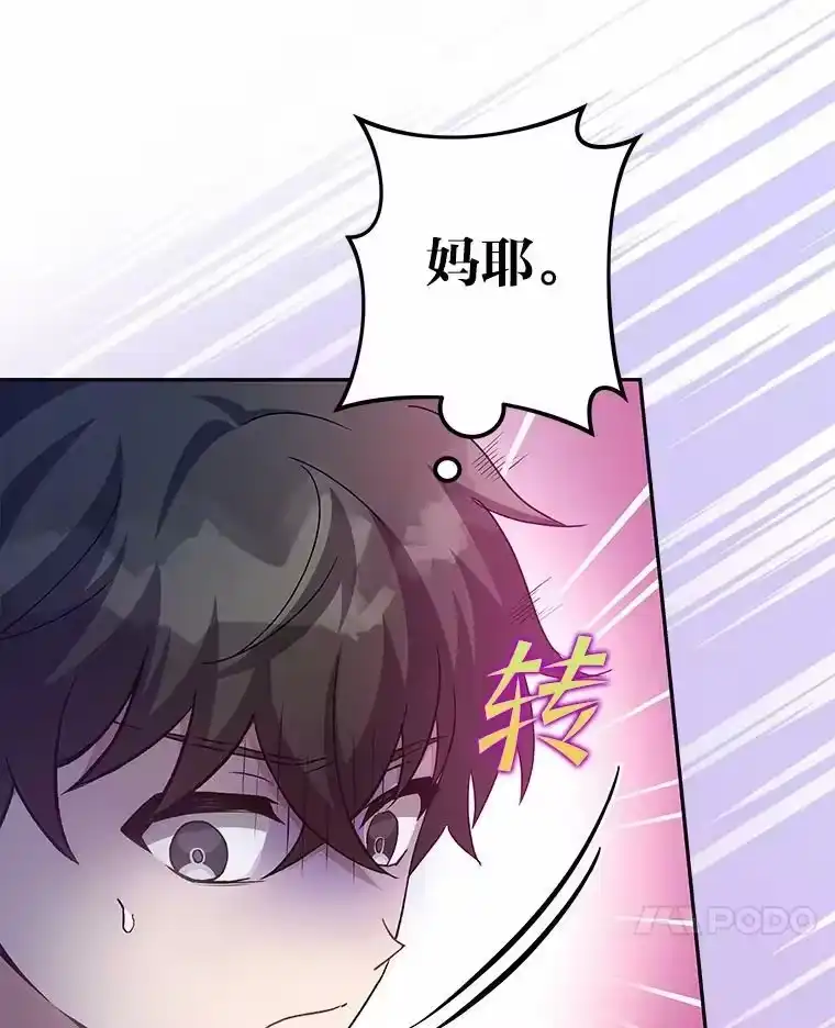 小说里的叛逆路人甲_h 30.期中考试 第35页