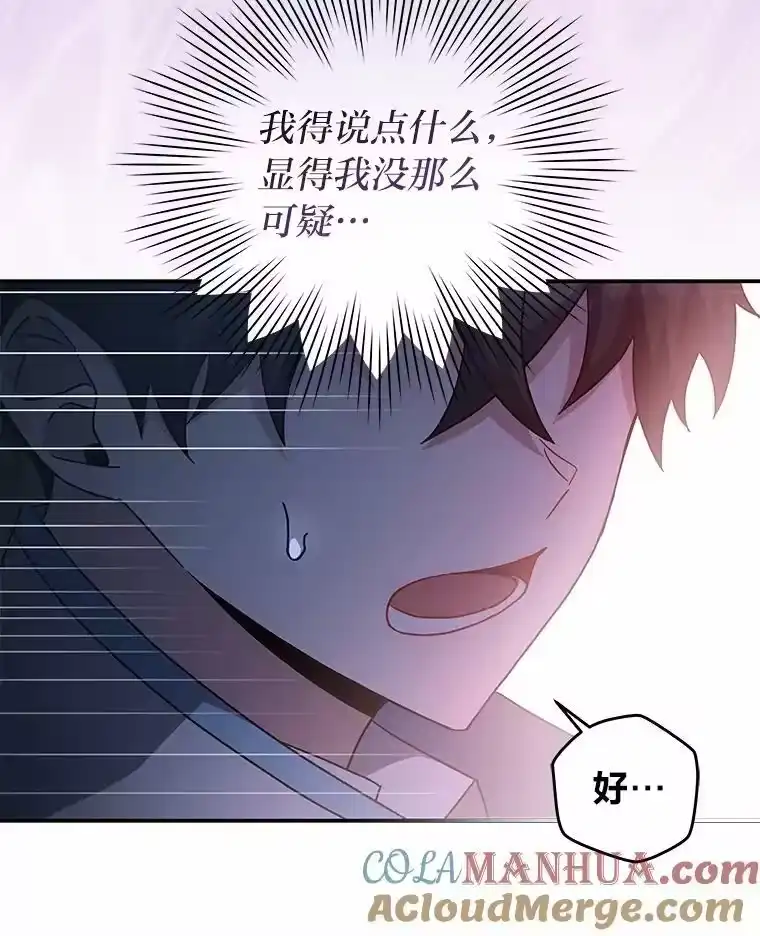 小说里的叛逆路人甲_h 30.期中考试 第37页