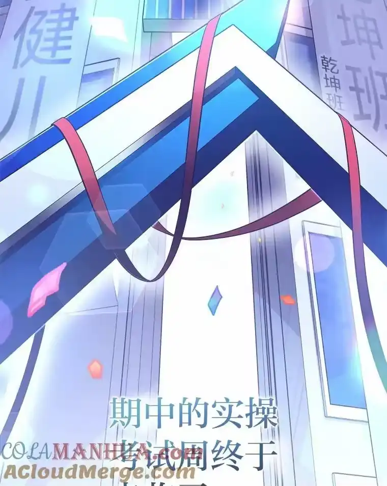 小说里的叛逆路人甲_h 30.期中考试 第5页