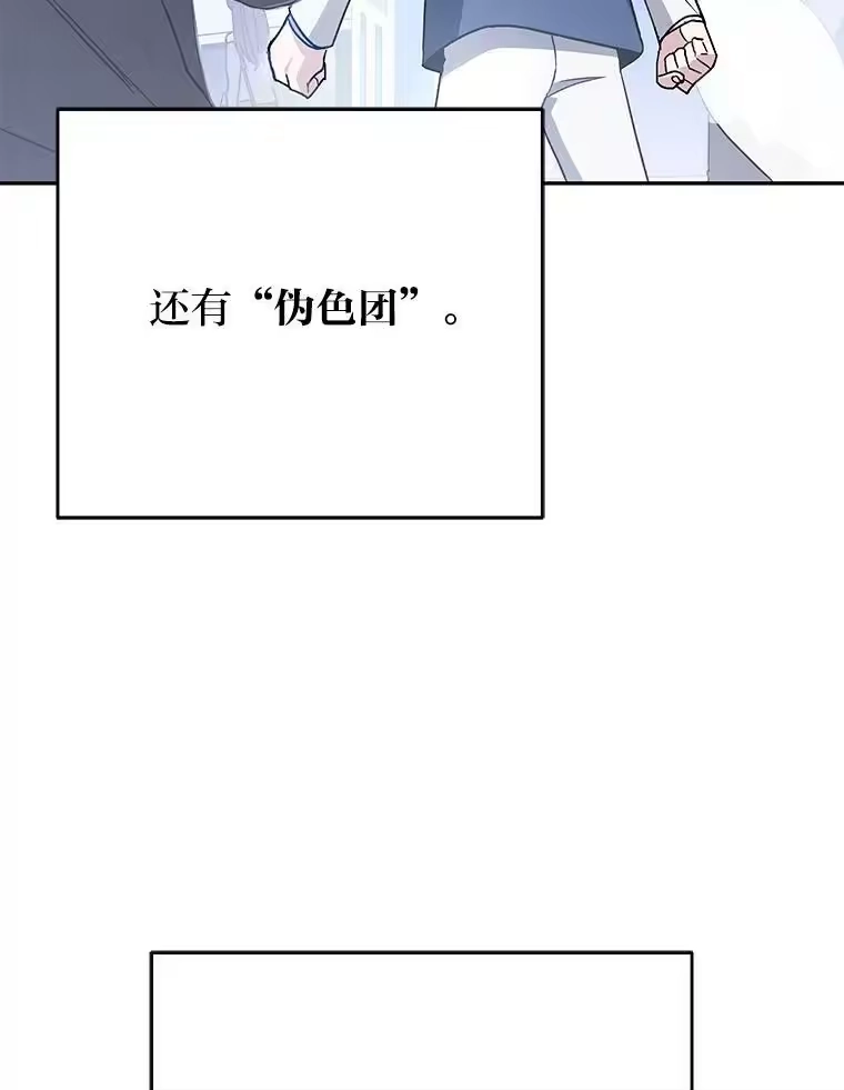 小说里的叛逆路人甲_h 30.期中考试 第56页