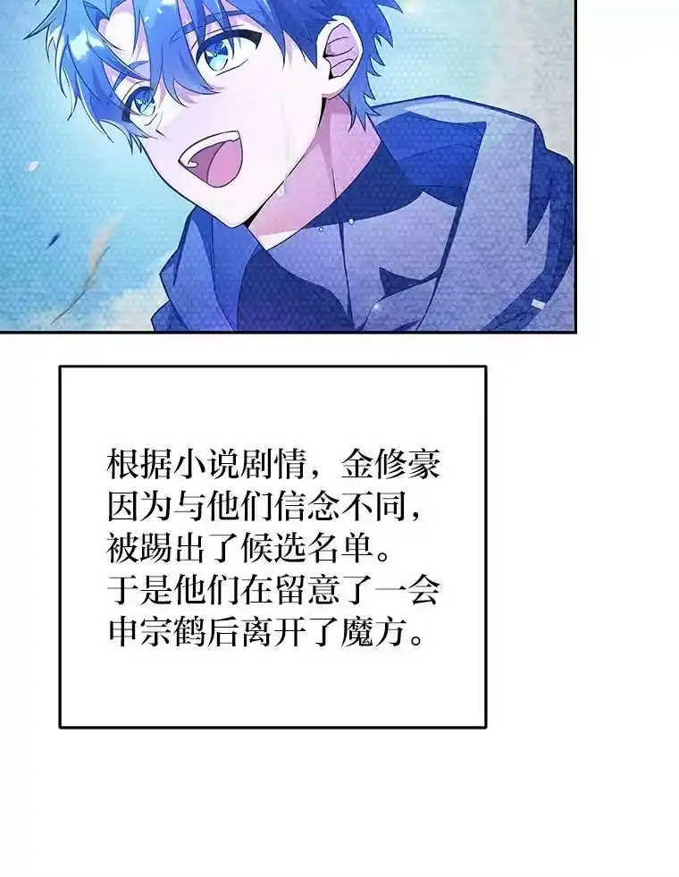 小说里的叛逆路人甲_h 30.期中考试 第58页