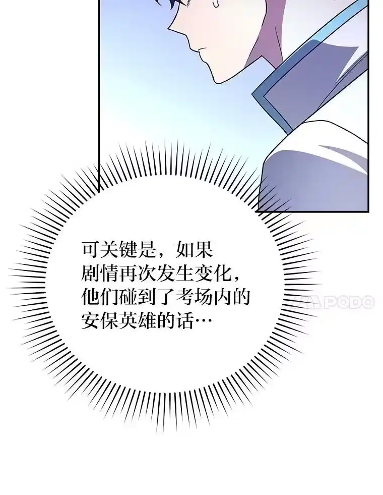 小说里的叛逆路人甲_h 30.期中考试 第60页
