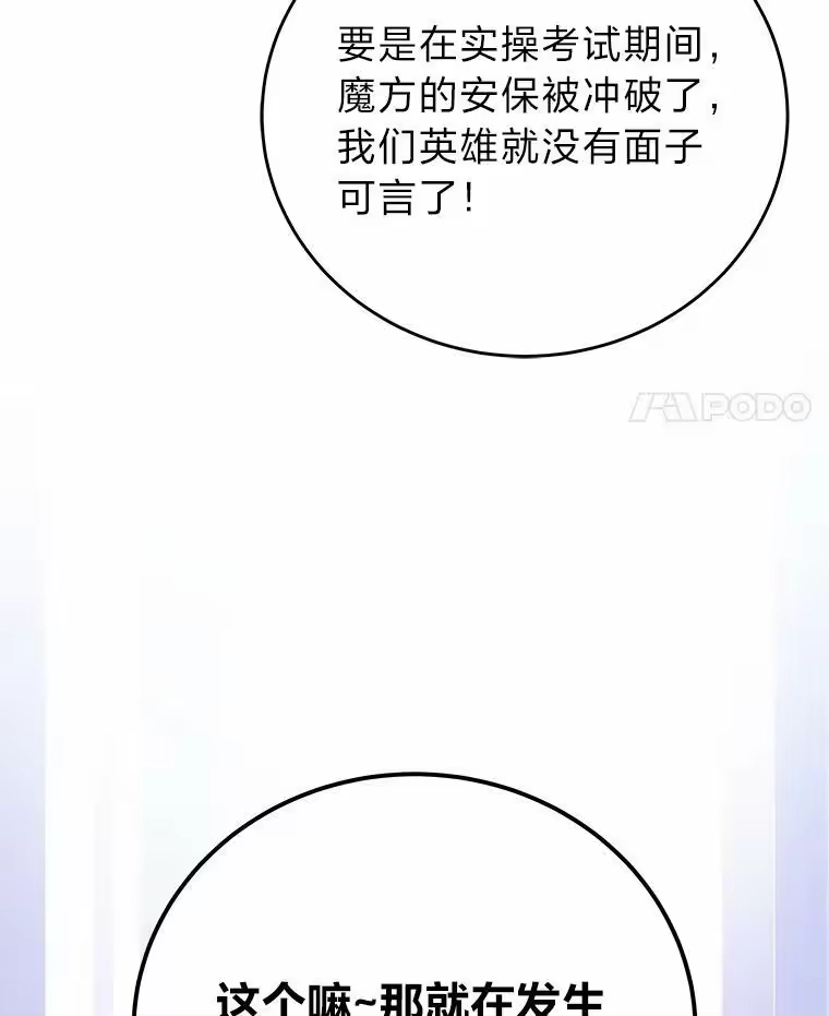 小说里的叛逆路人甲_h 30.期中考试 第67页