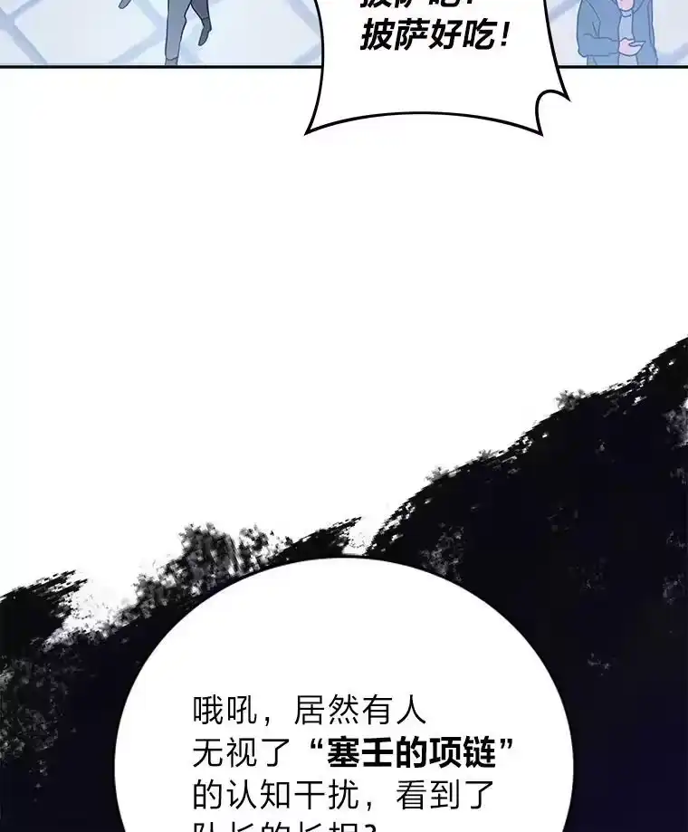 小说里的叛逆路人甲_h 30.期中考试 第71页