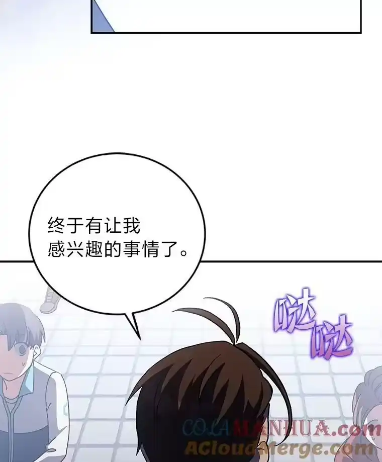 小说里的叛逆路人甲_h 30.期中考试 第73页