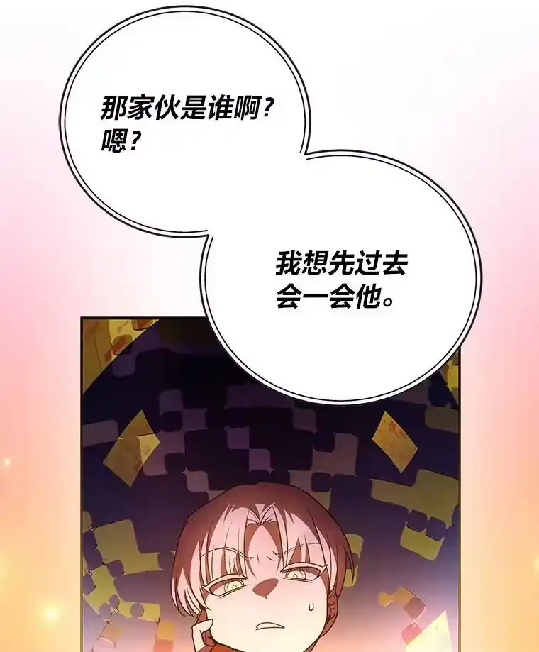 小说里的叛逆路人甲_h 30.期中考试 第75页