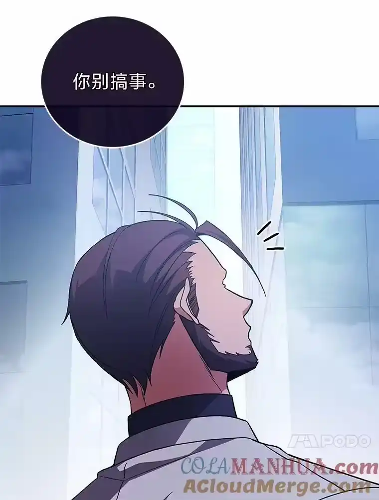 小说里的叛逆路人甲_h 30.期中考试 第77页