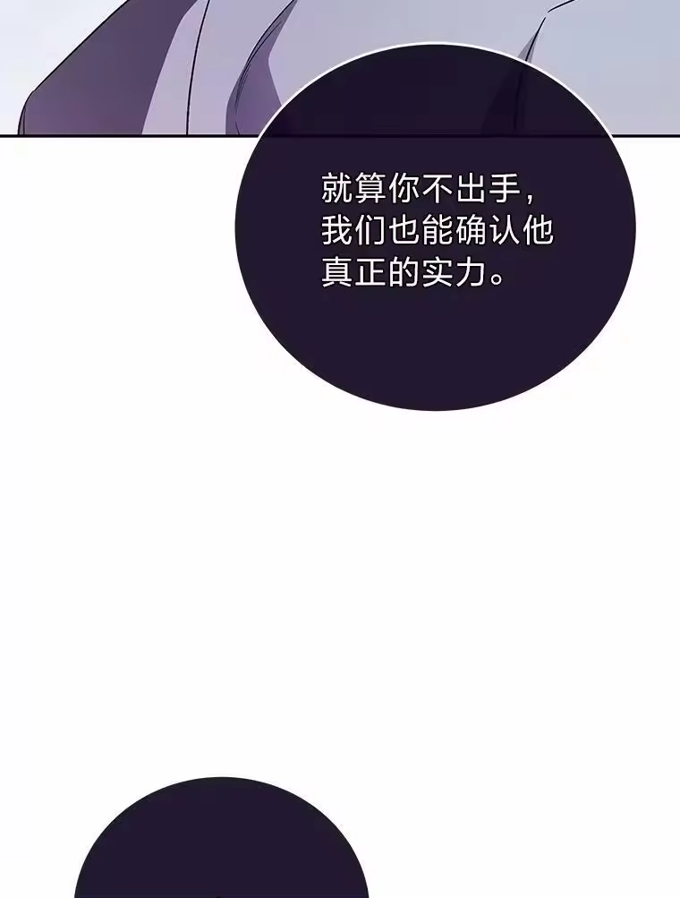 小说里的叛逆路人甲_h 30.期中考试 第78页