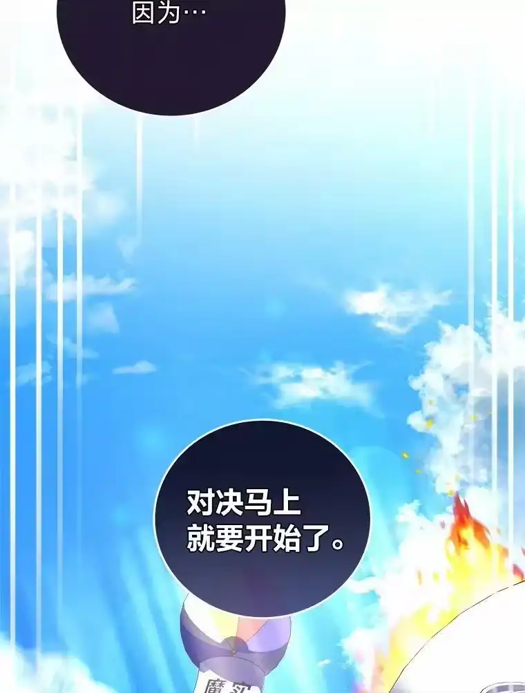 小说里的叛逆路人甲_h 30.期中考试 第79页