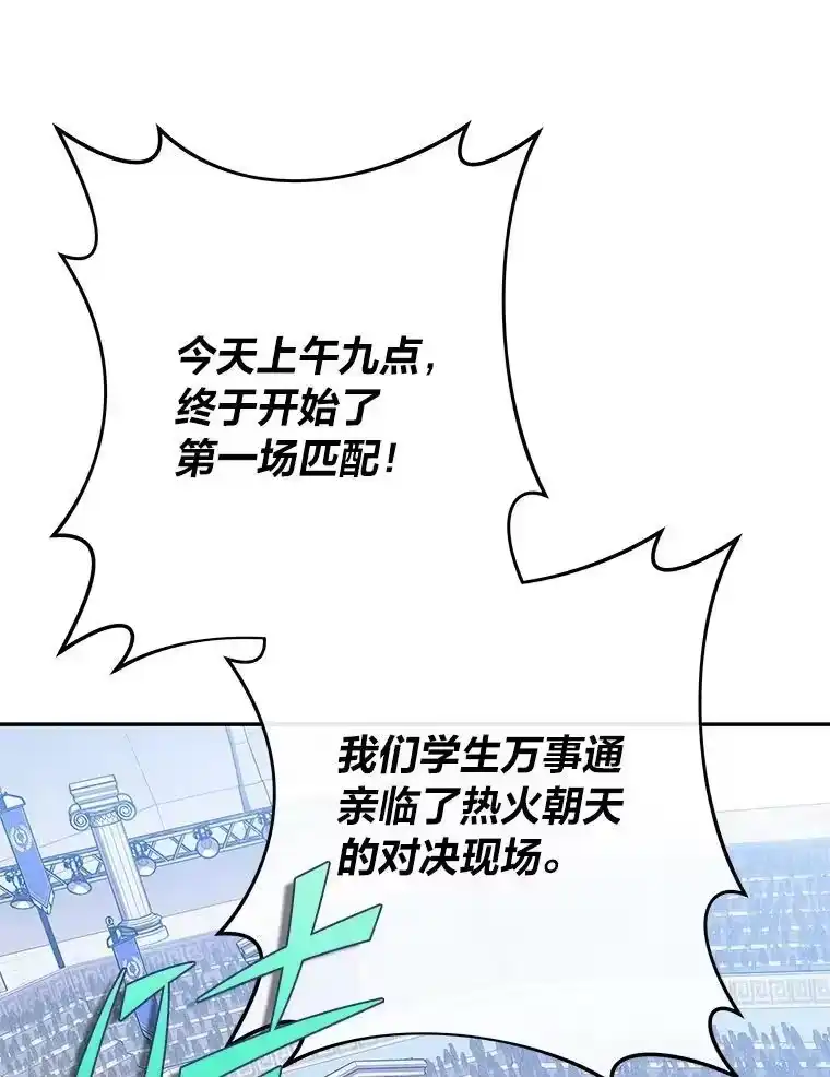 小说里的叛逆路人甲_h 30.期中考试 第82页