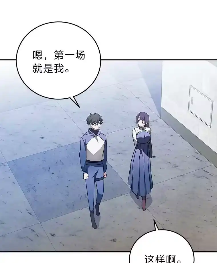 小说里的叛逆路人甲_h 30.期中考试 第88页