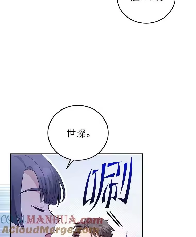 小说里的叛逆路人甲_h 30.期中考试 第89页