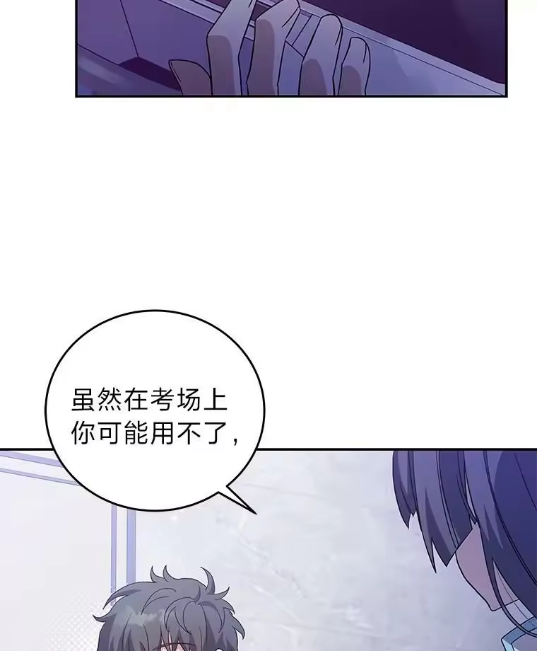 小说里的叛逆路人甲_h 30.期中考试 第92页