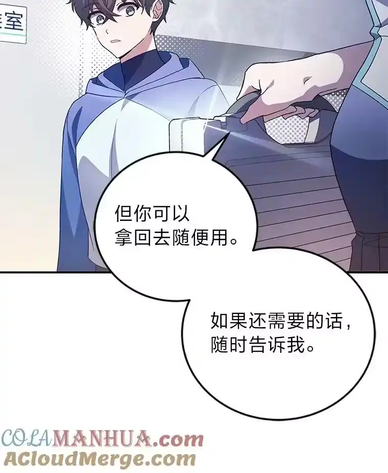 小说里的叛逆路人甲_h 30.期中考试 第93页