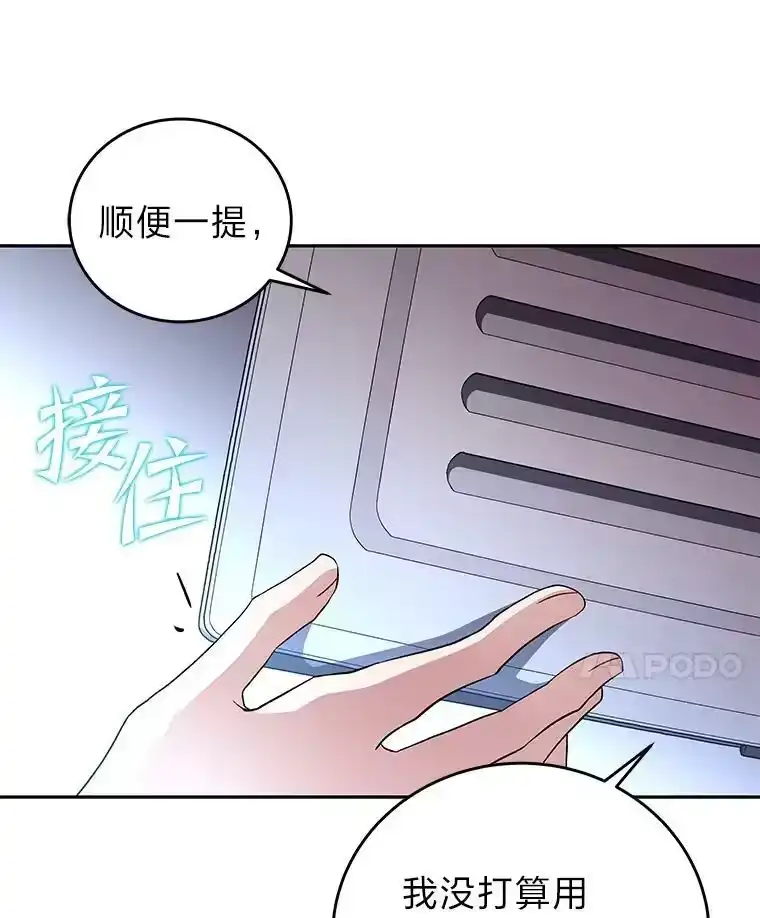 小说里的叛逆路人甲_h 30.期中考试 第94页