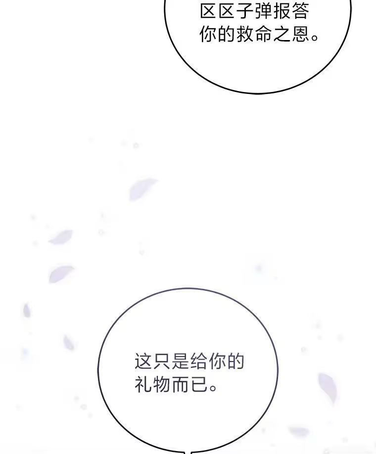 小说里的叛逆路人甲_h 30.期中考试 第95页