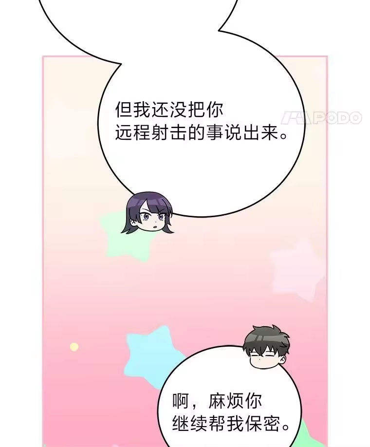 小说里的叛逆路人甲_h 30.期中考试 第98页