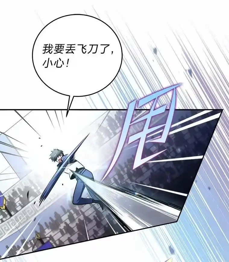 小说里的叛逆路人甲_h 31.“首秀” 第107页