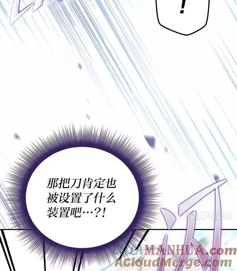 小说里的叛逆路人甲_h 31.“首秀” 第109页