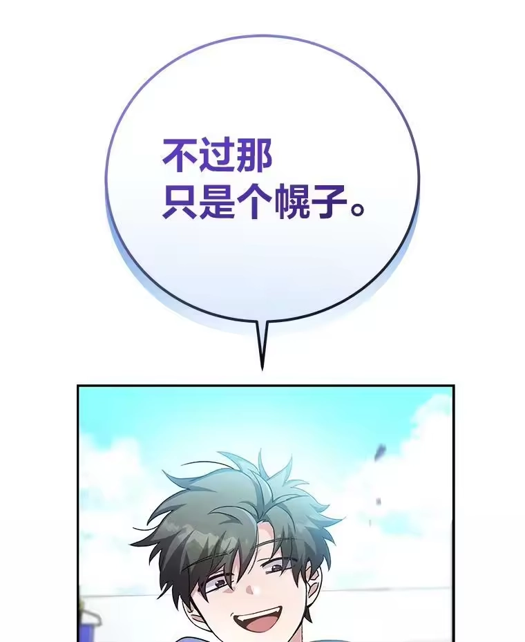小说里的叛逆路人甲_h 31.“首秀” 第111页