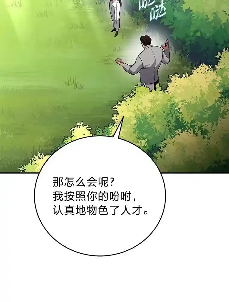 小说里的叛逆路人甲_h 31.“首秀” 第12页