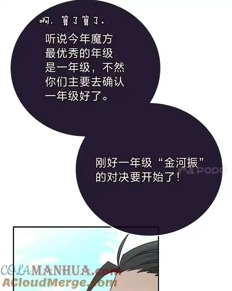 小说里的叛逆路人甲_h 31.“首秀” 第17页