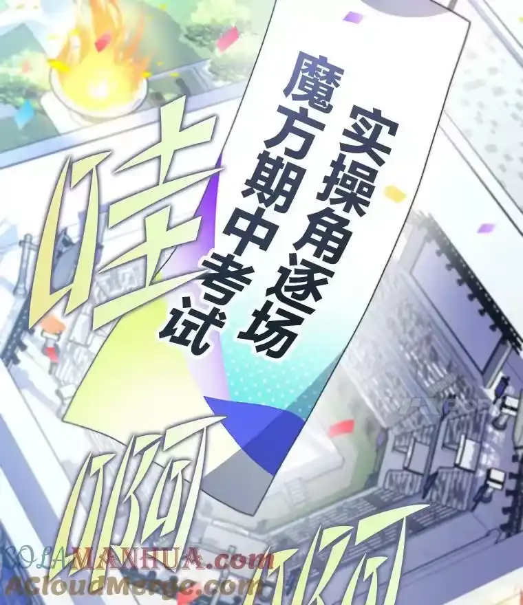 小说里的叛逆路人甲_h 31.“首秀” 第25页