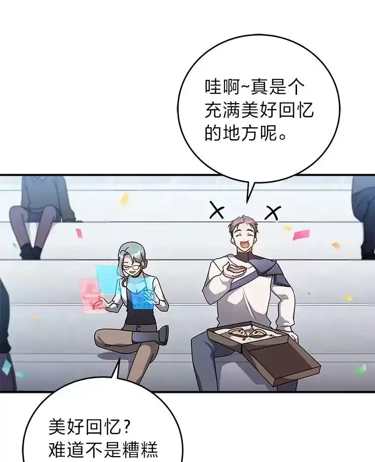 小说里的叛逆路人甲_h 31.“首秀” 第28页