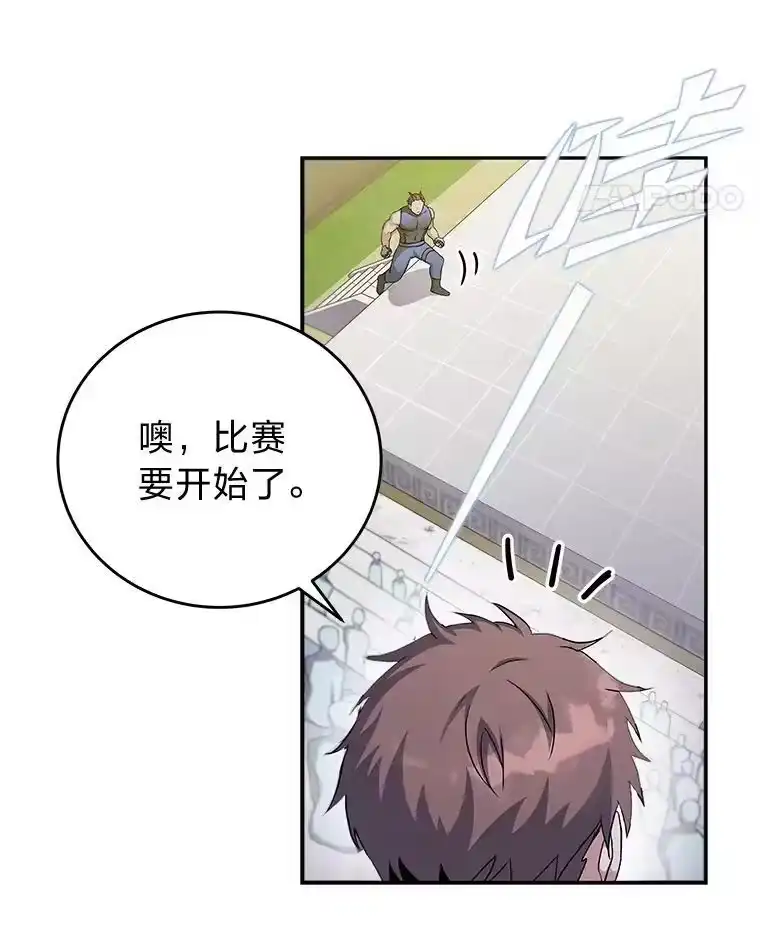 小说里的叛逆路人甲_h 31.“首秀” 第36页