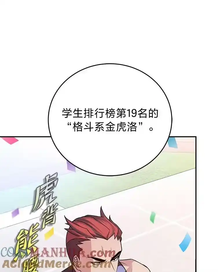 小说里的叛逆路人甲_h 31.“首秀” 第37页