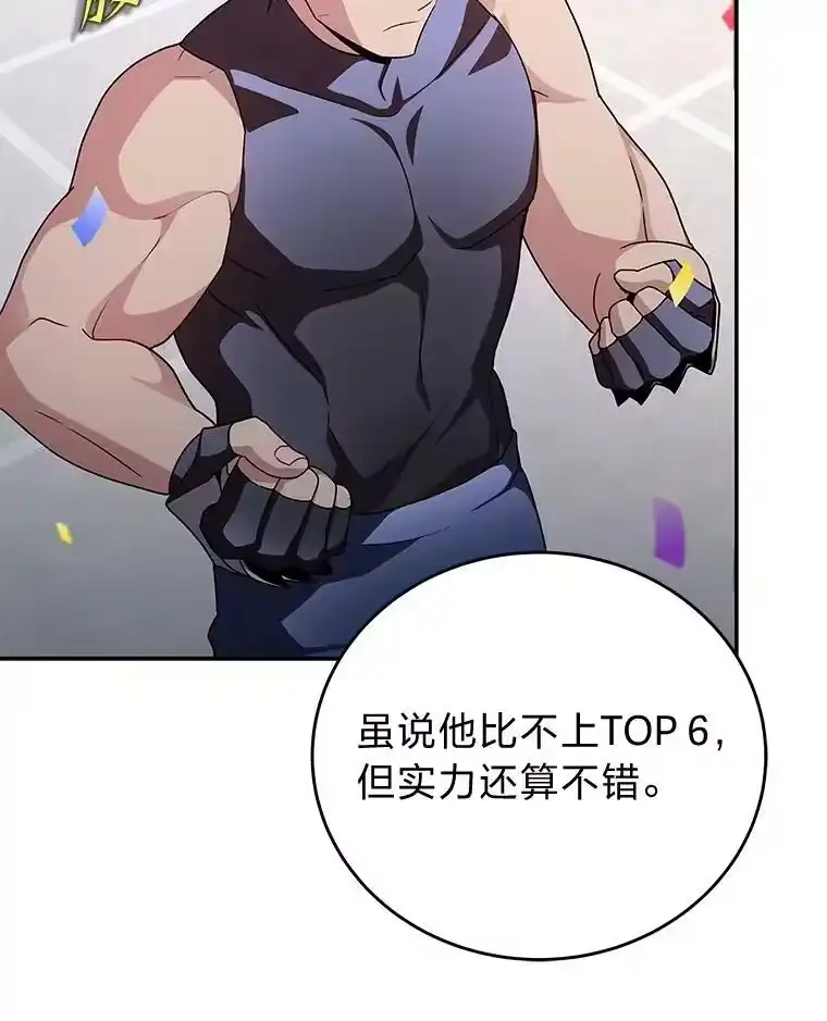 小说里的叛逆路人甲_h 31.“首秀” 第38页