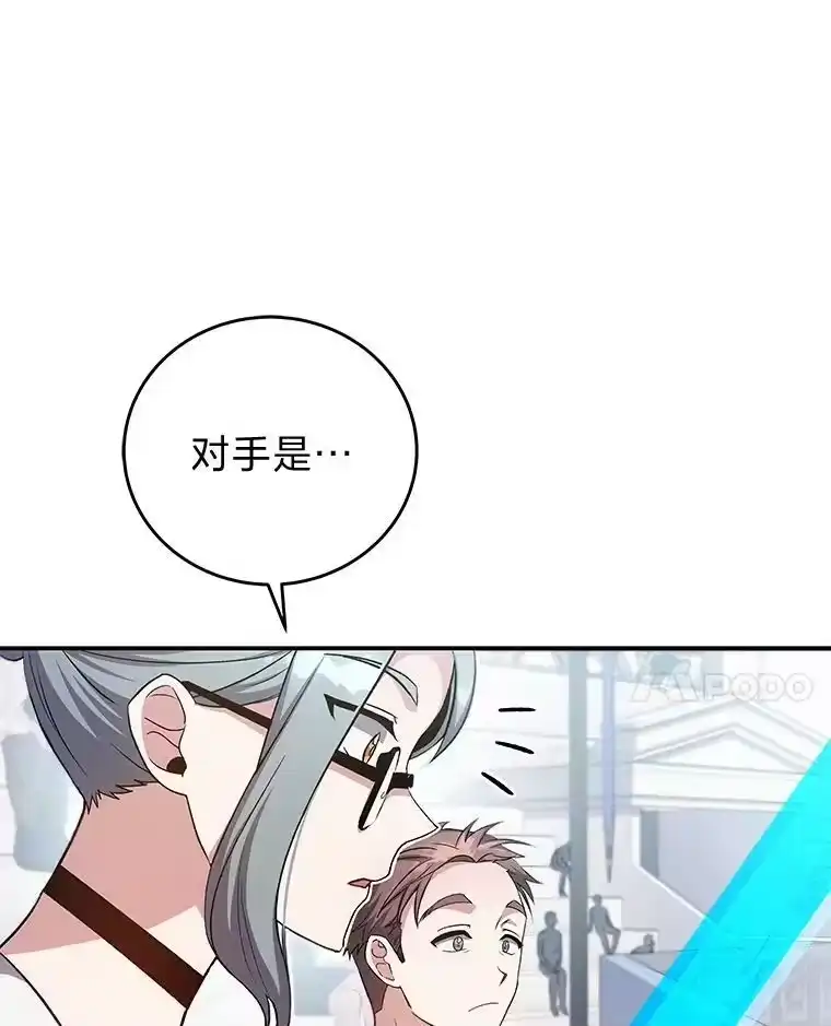 小说里的叛逆路人甲_h 31.“首秀” 第39页