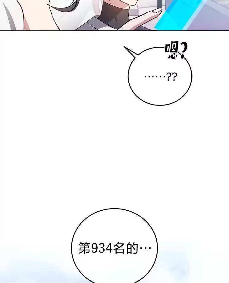 小说里的叛逆路人甲_h 31.“首秀” 第40页