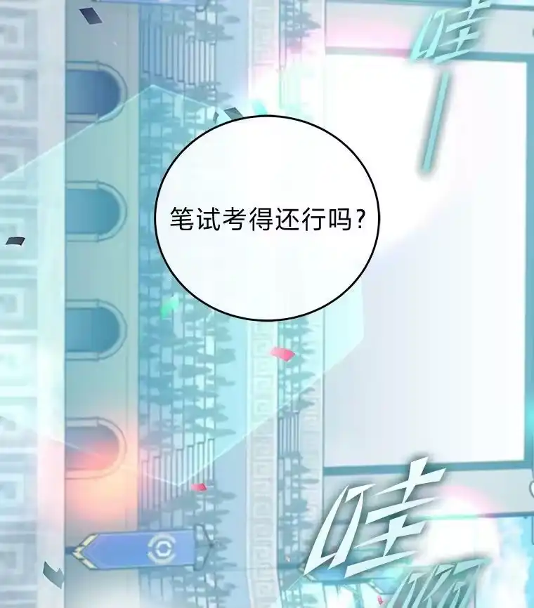 小说里的叛逆路人甲_h 31.“首秀” 第44页