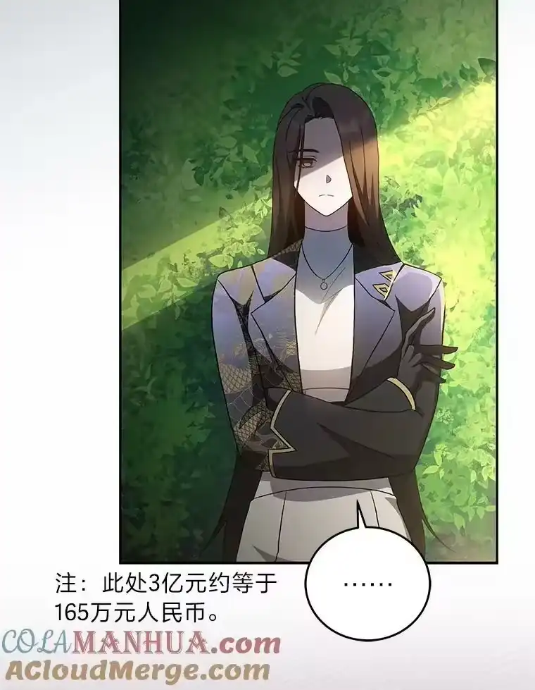 小说里的叛逆路人甲_h 31.“首秀” 第5页