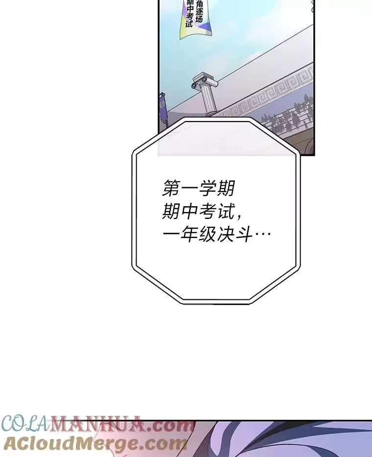 小说里的叛逆路人甲_h 31.“首秀” 第53页