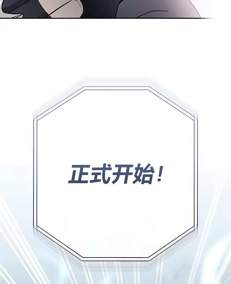 小说里的叛逆路人甲_h 31.“首秀” 第55页