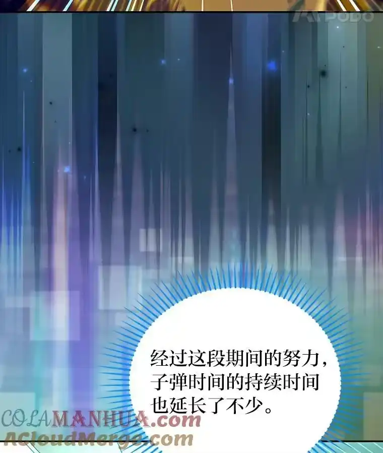小说里的叛逆路人甲_h 31.“首秀” 第61页