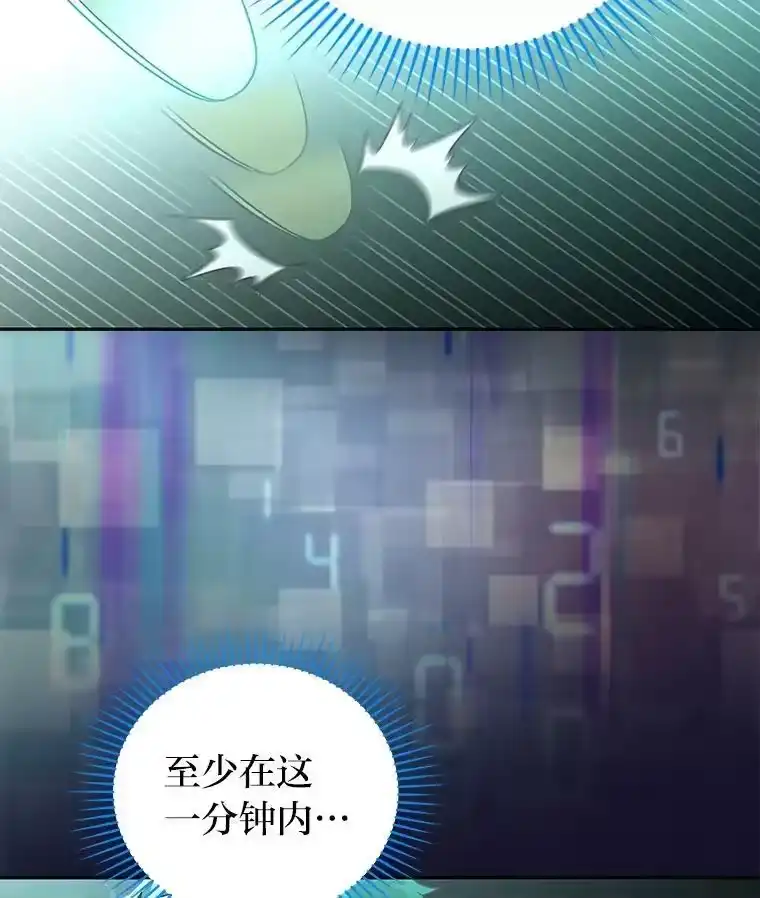 小说里的叛逆路人甲_h 31.“首秀” 第62页