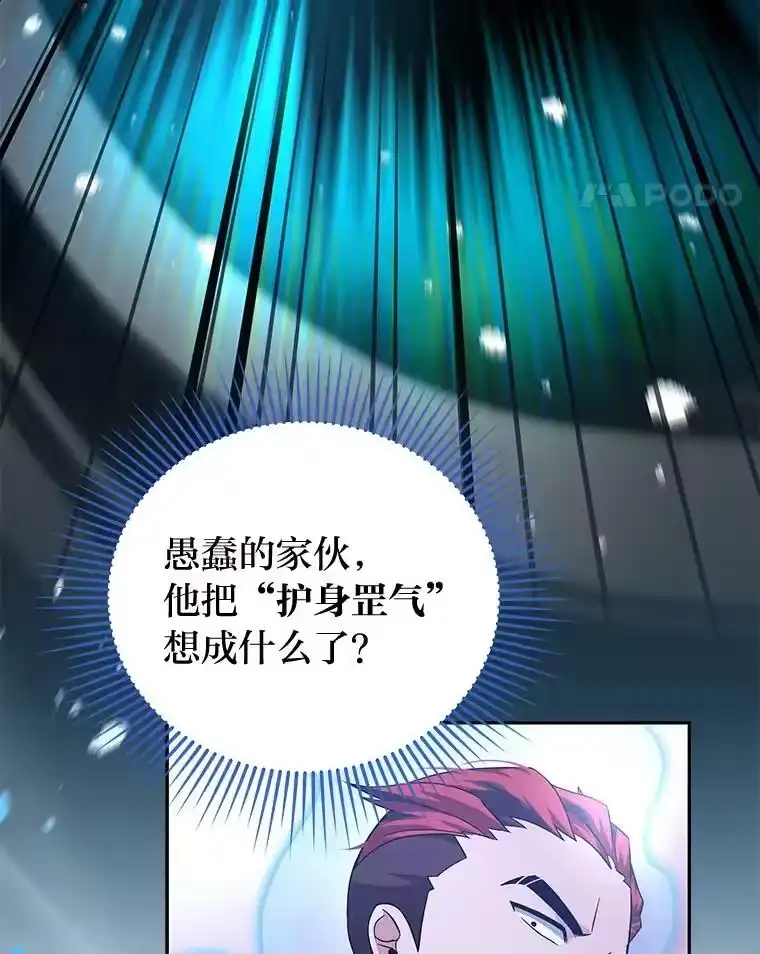 小说里的叛逆路人甲_h 31.“首秀” 第75页