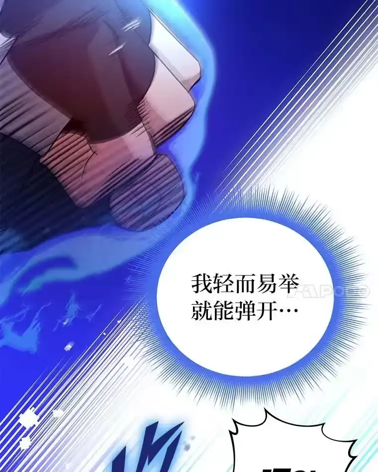 小说里的叛逆路人甲_h 31.“首秀” 第78页