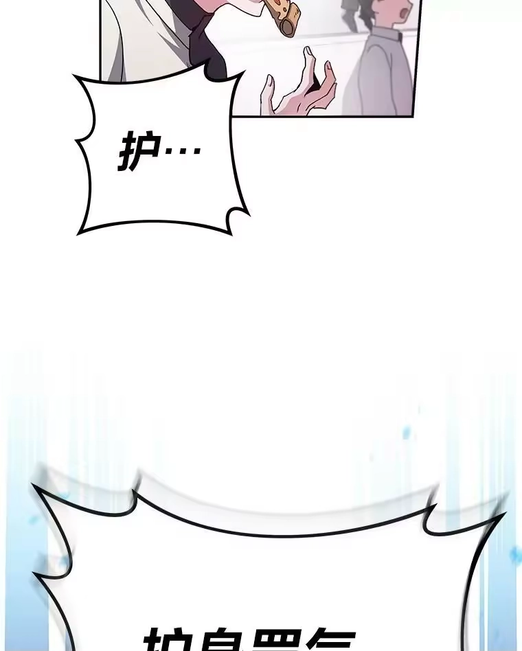 小说里的叛逆路人甲_h 31.“首秀” 第83页