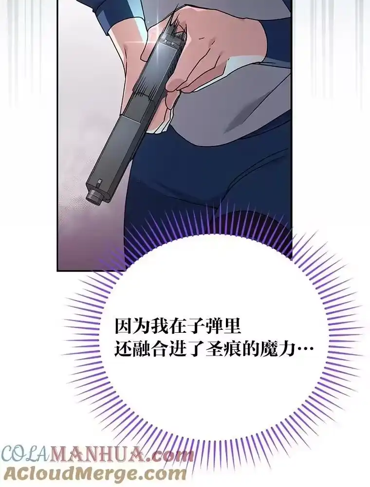 小说里的叛逆路人甲_h 31.“首秀” 第93页
