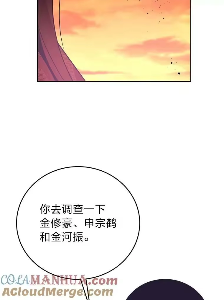 小说里的叛逆路人甲_h 32.众人的印象 第113页