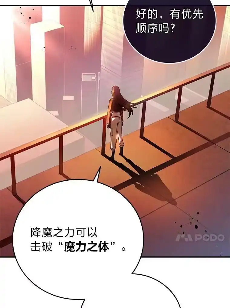小说里的叛逆路人甲_h 32.众人的印象 第114页