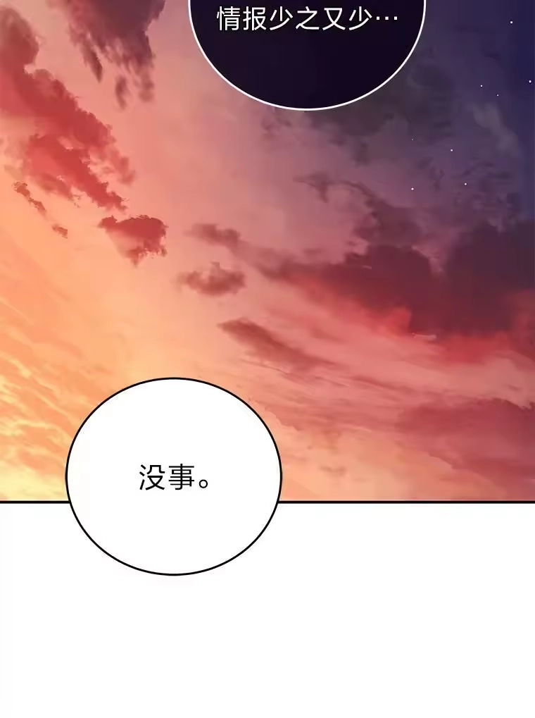 小说里的叛逆路人甲_h 32.众人的印象 第116页