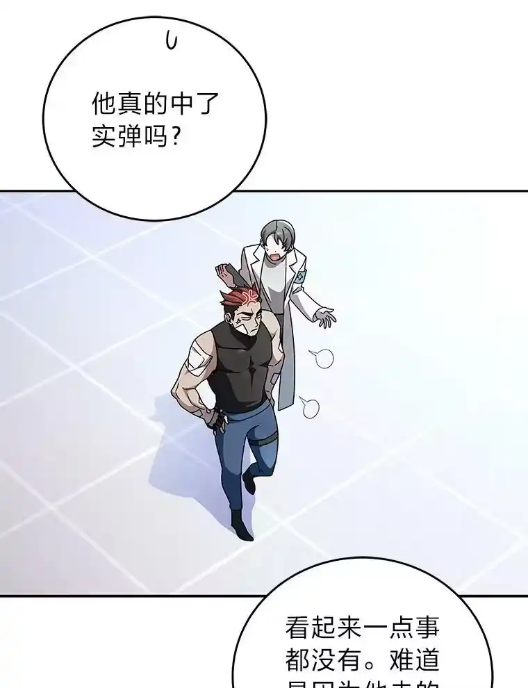 小说里的叛逆路人甲_h 32.众人的印象 第30页